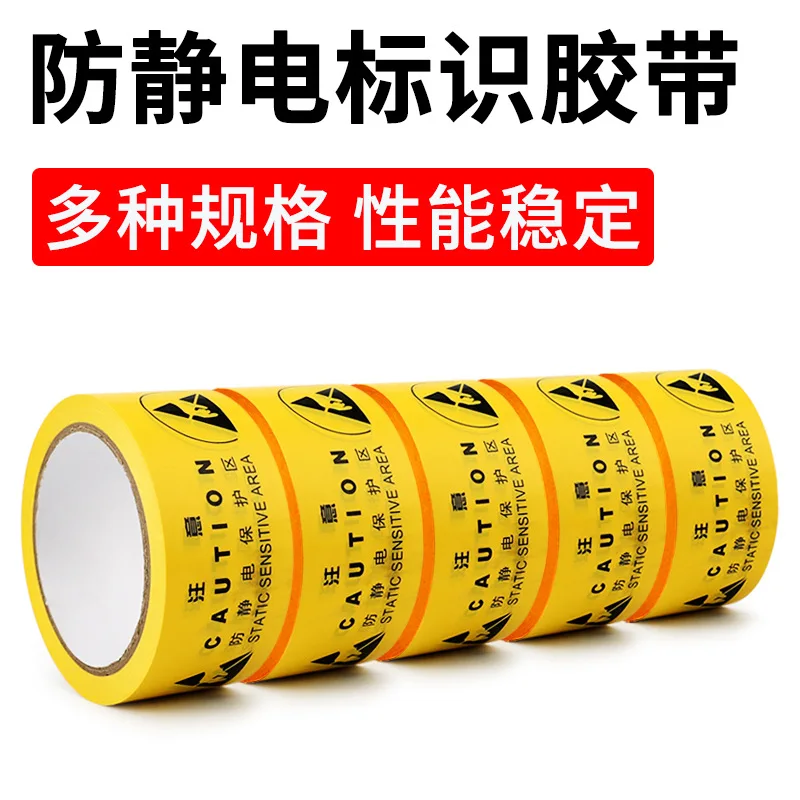 Customized Yellow Anti-Static Warning Tape with and English Labels, Protective Area PVC Floor Tape 4.8cm