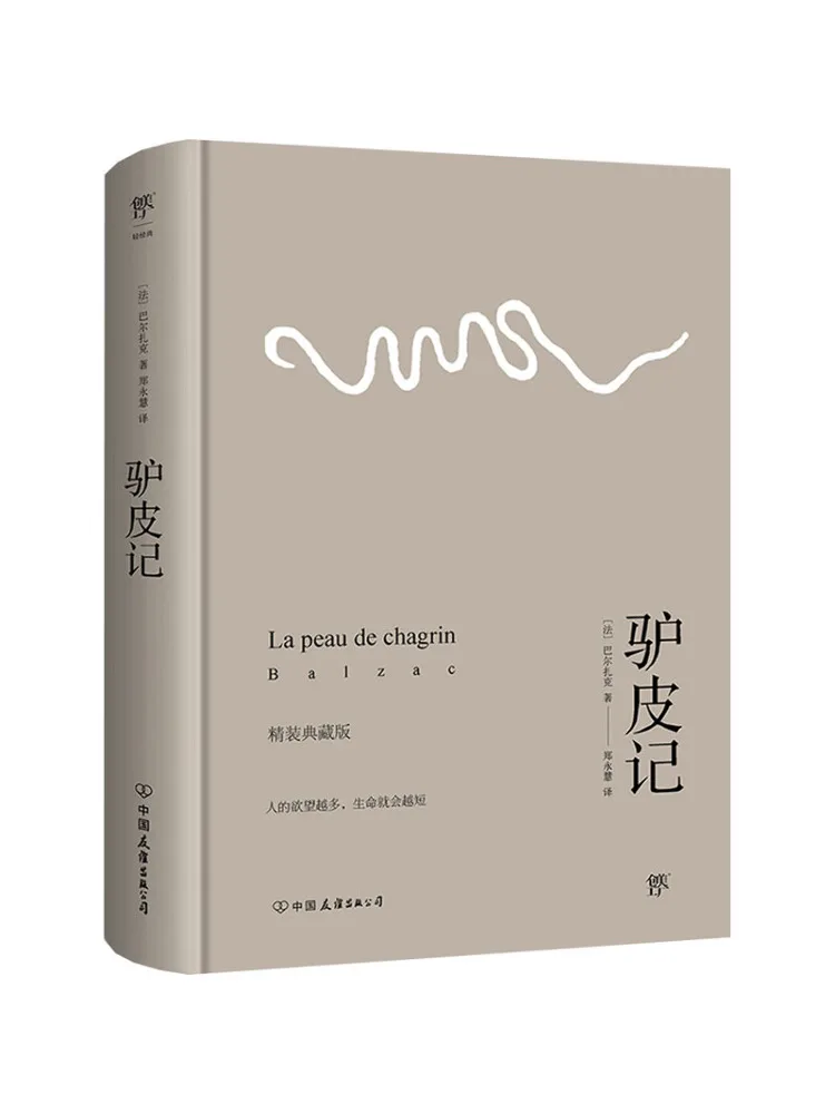 

Book-Winshare Donkey Peiji Hardcover Collector's Edition