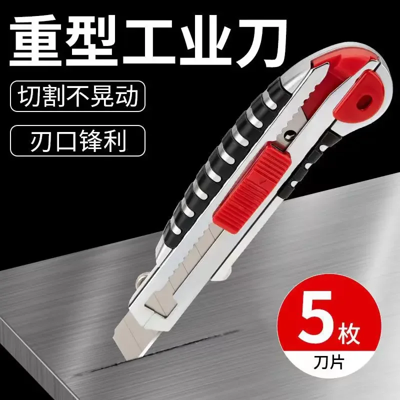 Large heavy-duty five-shot art 18mm wallpaper knife paper cutter household tool  wallpaper knife