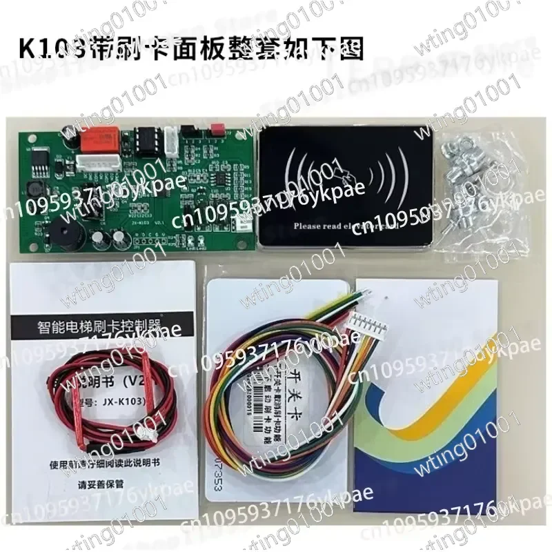 for Elevator Door Access Control System Cabin Inside Outside Call Controller IC ID Card Reader Module Main Board 12-24V