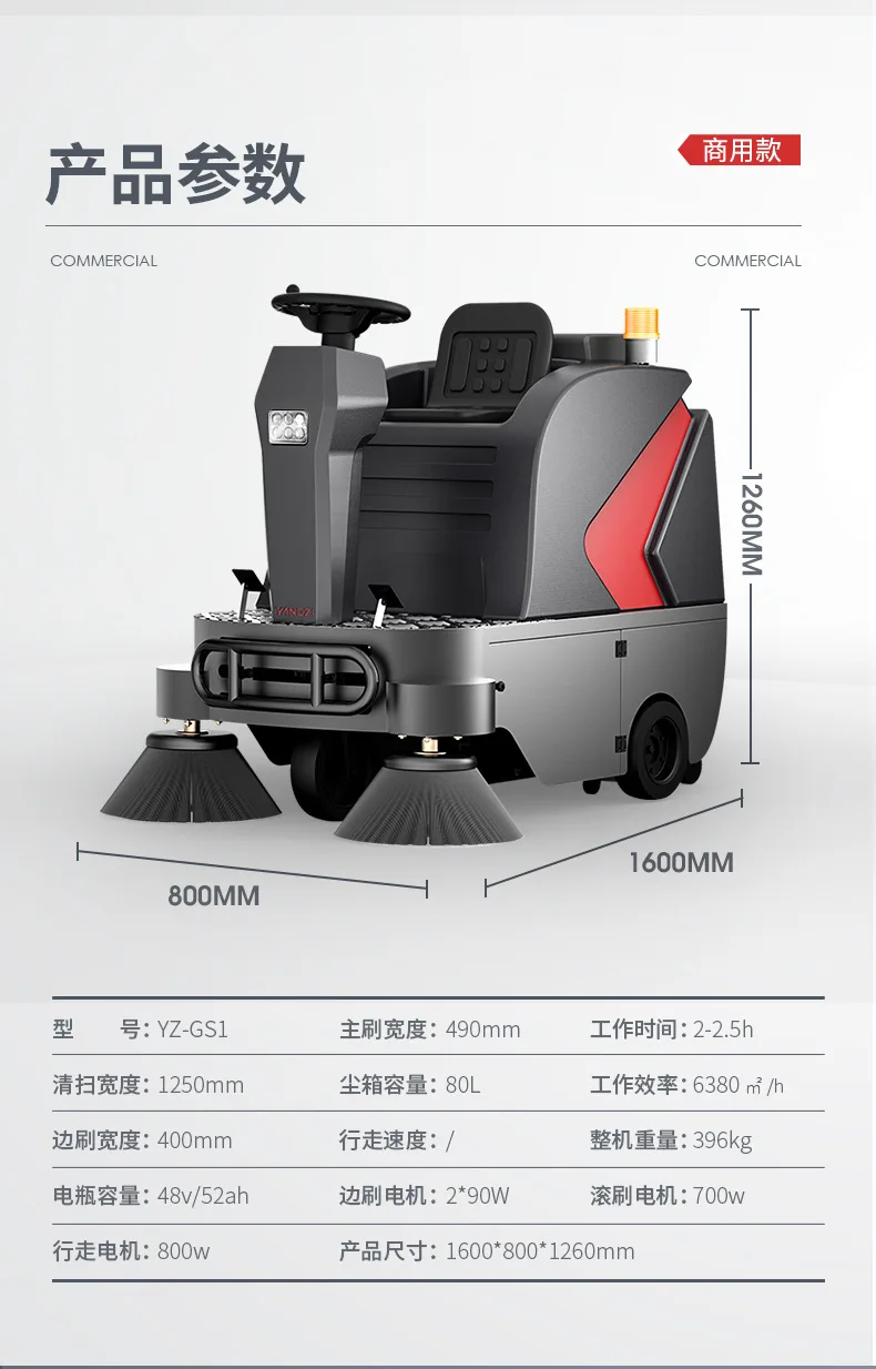GS1 drive-on sweeper factory industrial sweeper square sanitation road workshop sweeper