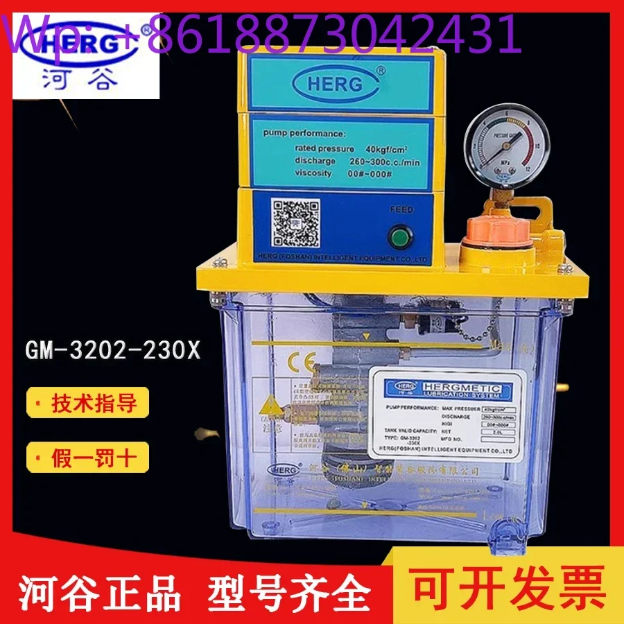 Authentic Valley HERGGM electric grease lubricating pump GM-3204/2-2/430X NC lathe oiler