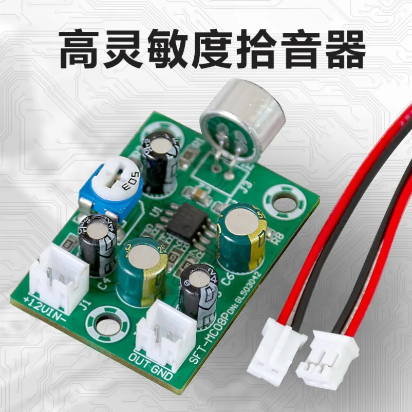 High fidelity pickup module noise reduction collector microphone amplifier board finished product