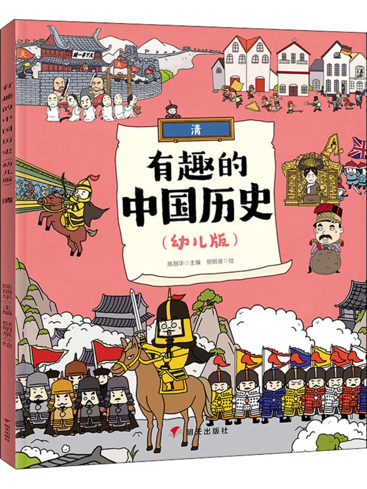 

Книга-издание Winshare: Интересная история Китая. Династия Цин. Детское издание.