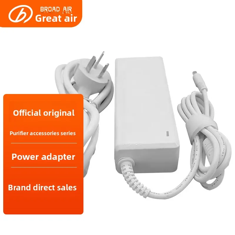 [Accessories] Broad Purifier Air Purifier Power Cord, Power Adapter, Cigarette Lighter TA/TB