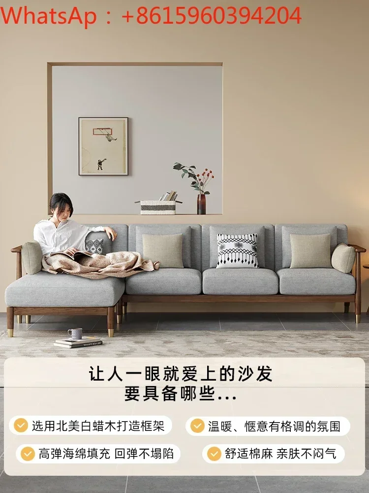

Nordic solid wood sofa fabric modern simple and luxurious small apartment living room ash walnut new Chinese furniture