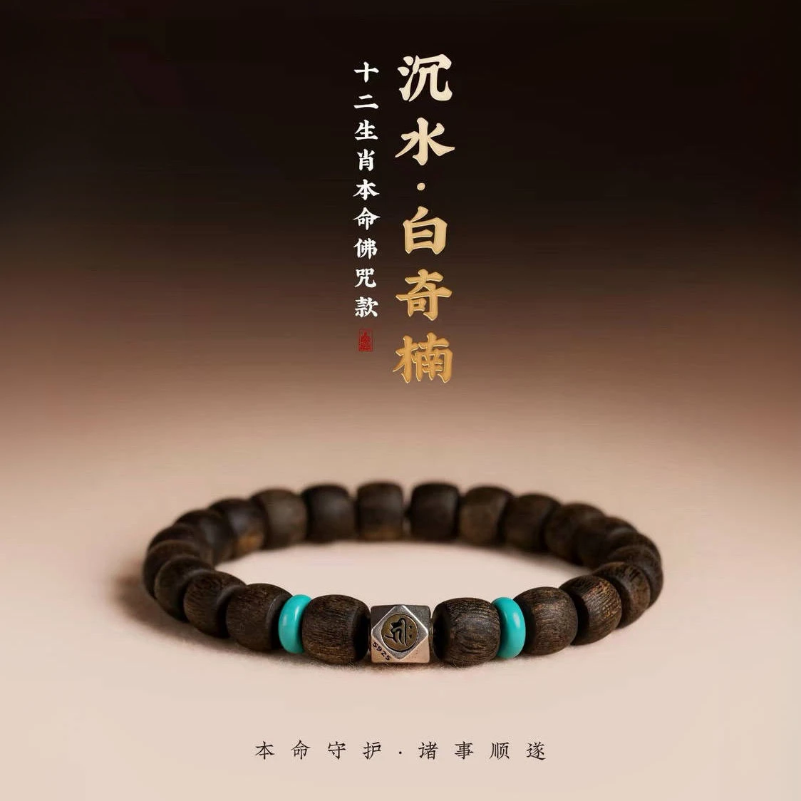 UMQ White Qi Nan Agilawood Bracelet Buddha Beads Zodiac Zodiac Guardian Authentic Vietnam Nha Trang Bracelets for Men and Women