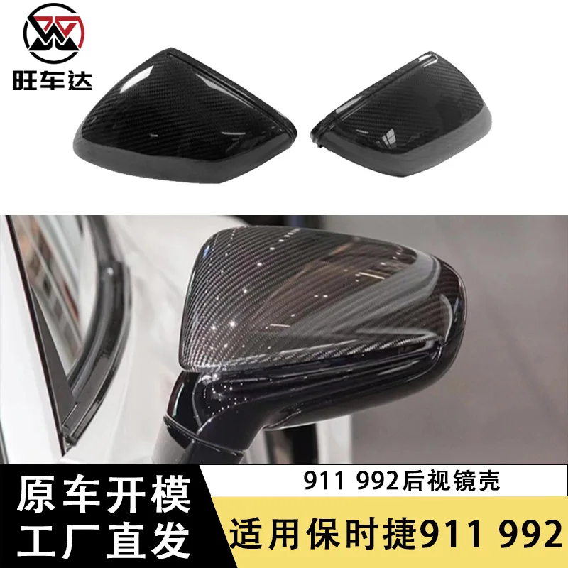 

Подходит для Porsche 911 929, сухой корпус зеркала заднего вида из углеродного волокна, оригинальный корпус зеркала автомобиля, модифицированные автозапчасти