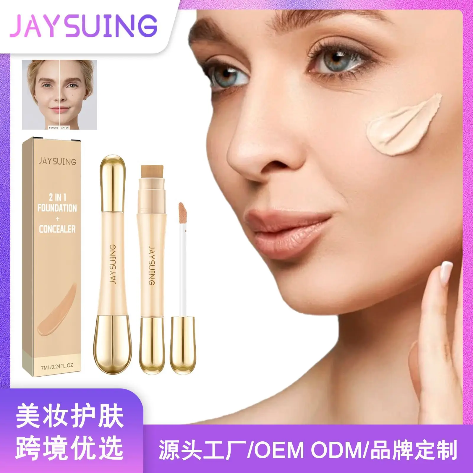 

Double head concealer, spot, acne mark, natural concealer, long-lasting makeup holding, invisible pore concealer