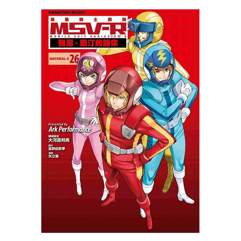 Mobile Suit Gundam MSVR Johnny Letins Return 26 End 9786264003858