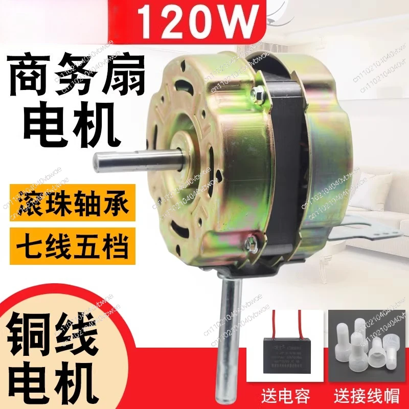 5 Gear 120W Household Fan for FS-45 Copper Core Wire Business Motor Industrial Electric Fan Motor