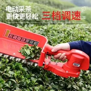 Brushless electric tea picker single small trimming hedge