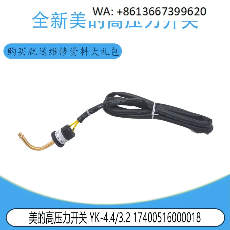 yk-44-32-新しいセントラル空調圧力スイッチコントローラー高圧スイッチに適用