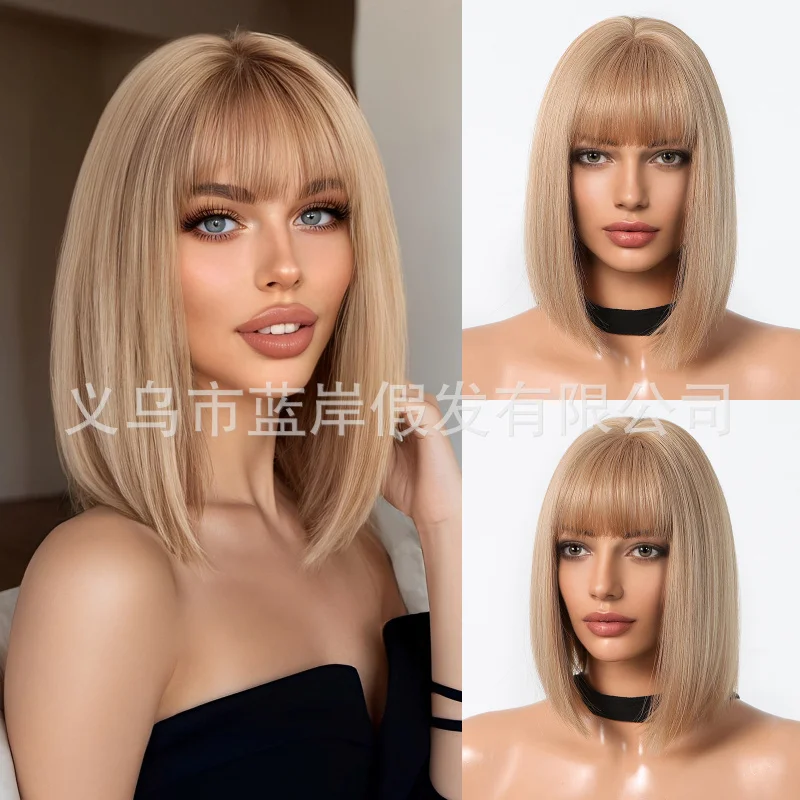 

New style champagne brown short straight hair, fashionable and age-reducing bobo cut, natural seamless full wig