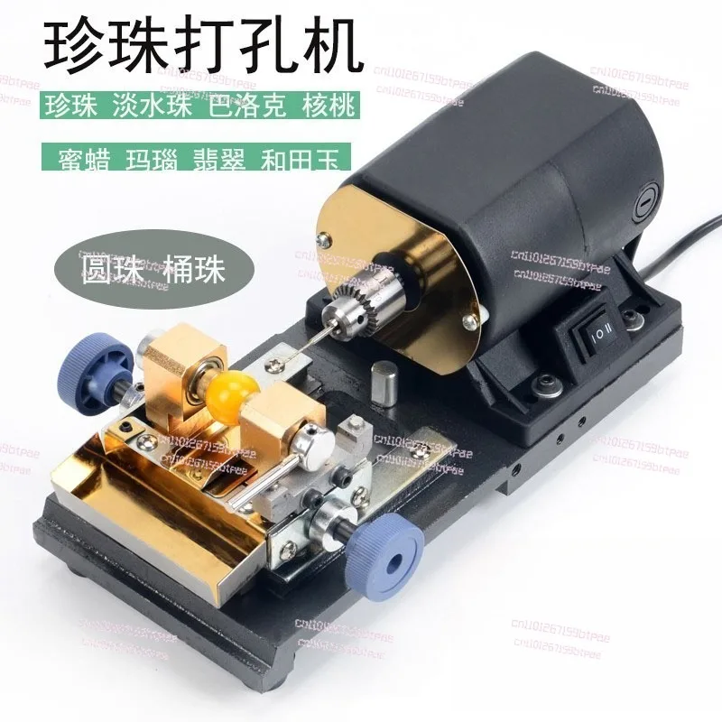 Mini Electric Bead Pearl Drilling Machine for Jewelry, Jade, Jadeite, Amber, Beads Drill Tool
