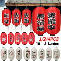 1/2/4Pcs 10 inch Hot Pot Sushi Lantern 25CM Japanese Style Printing Lanterns For Bar Restaurant Pub Decoration Hanging Lanterns