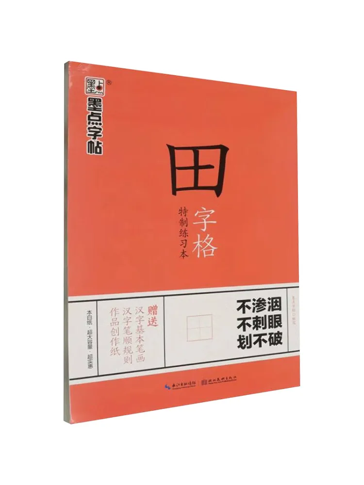 

Книга-Winshare Ink Dot Copy Tian Zi Ge Special Practice Book