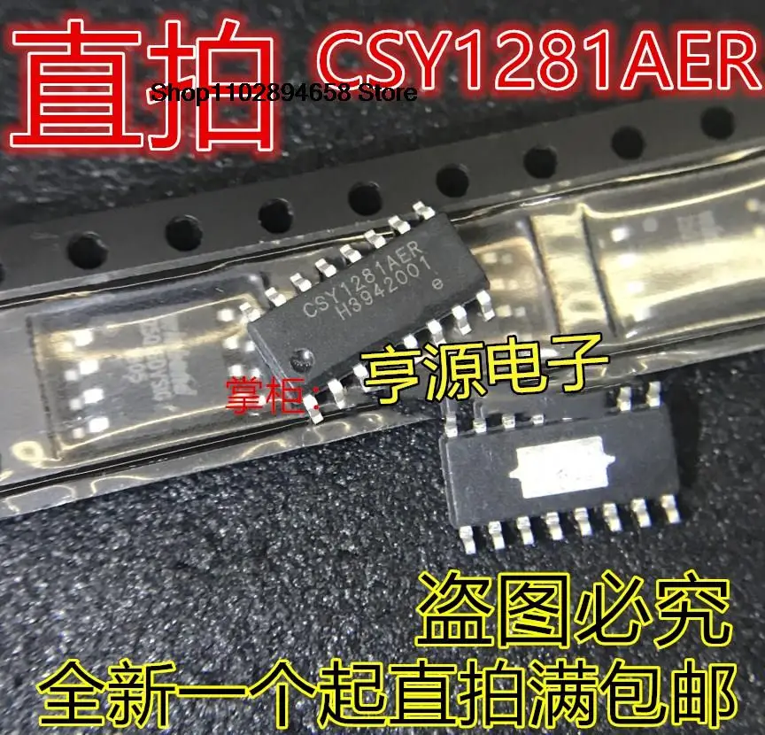 Csy1281 csy1281aer sop16 ic、5個