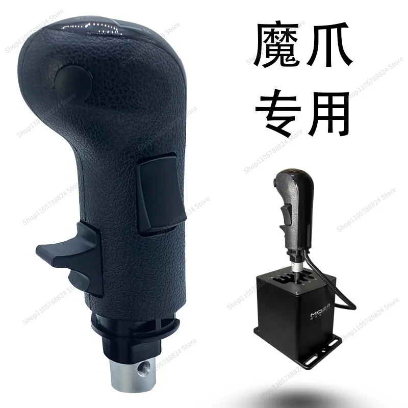For Drift Shop Oka 2 Meika Switch Gear Lever Oka Gear Head Oka High and Low Gear