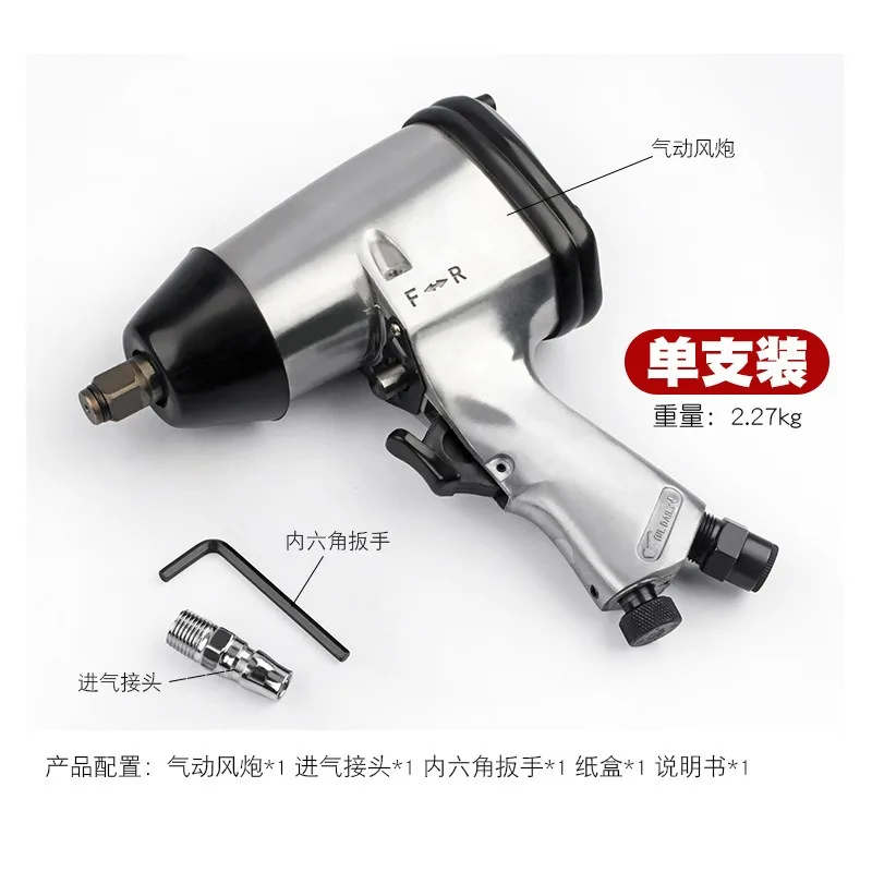 

Пневматический ударный гайковерт 1/2 дюйма, 35 кг, с курковым механизмом, инструмент для обслуживания. В наличии.