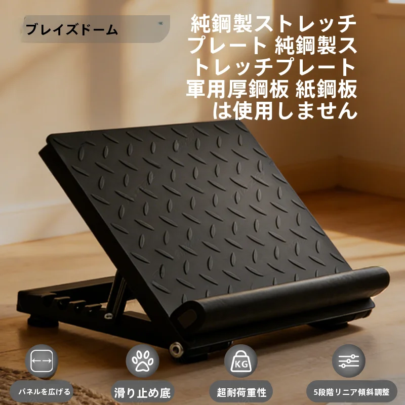 appareil-professionnel-en-acier-pour-etirement-des-jambes-avec-pedale-inclinee-pour-des-jambes-elancees-et-l'exercice-de-croissance-pour-enfants