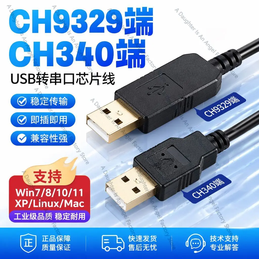 1PCS CH9329 CH340 Dual-head Finished Cable, Serial To USB HID Full Keyboard and Mouse Driver-free Dual Male Module 1M
