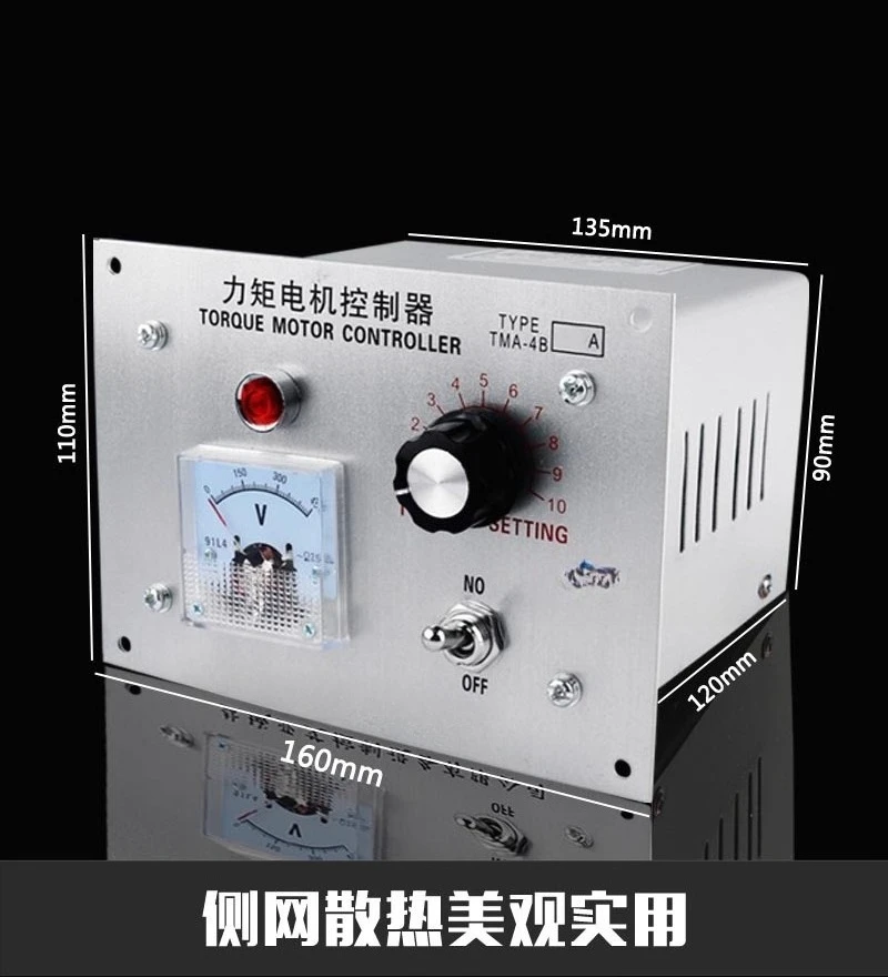 Film blowing machine winding governor TMA-4B torque motor controller