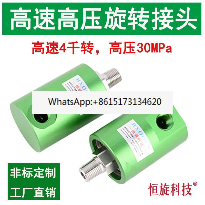 

1PCS High speed/pressure/temperature rotary joint360degree/ single ventilation /liquid coil machine numerical control equipment