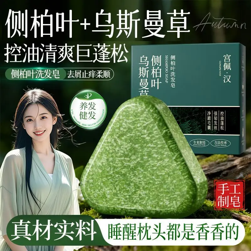 Xinjiang Cypress Usmani Shampoo Bar, Strengthening Anti-Breakage Formula, Controls Dandruff, Itch & Oil, Repairs Hair