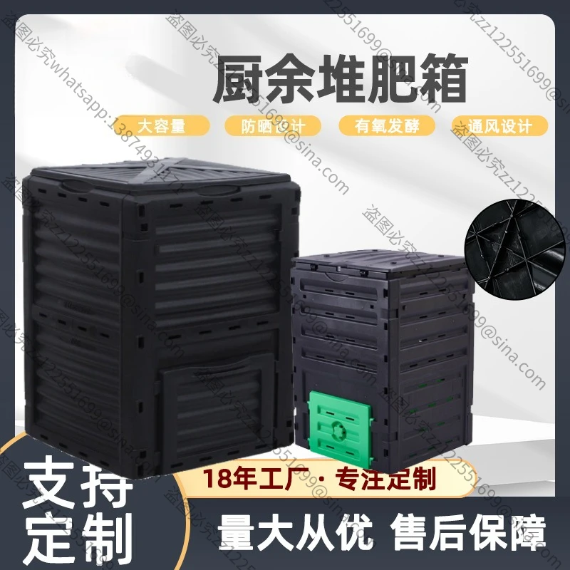 Suitable for 300L Compost Bin, Garden Leaf Collection Plastic Fermentation Box Kitchen Waste Composter