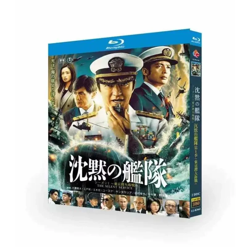 Blu-ray Disc Silent Fleet Season 1 Battle of Tokyo Bay