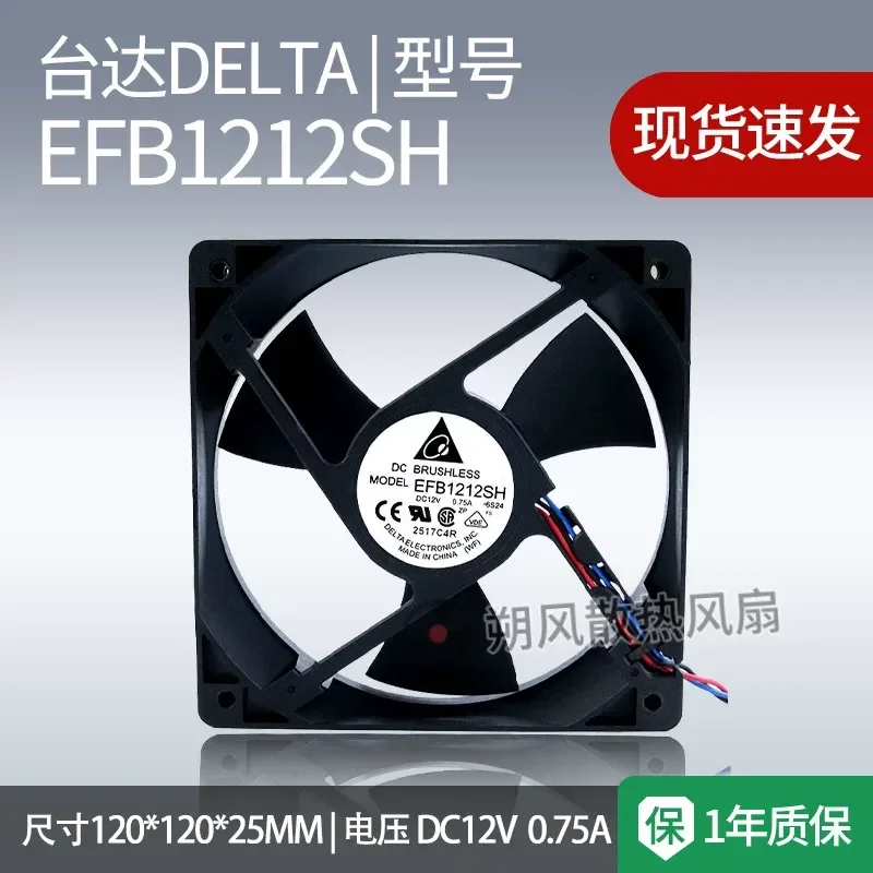 for Delta EFB1212SH New Original 12025 12V 0.75A 3-Wire Switch Cooling Ball Fan