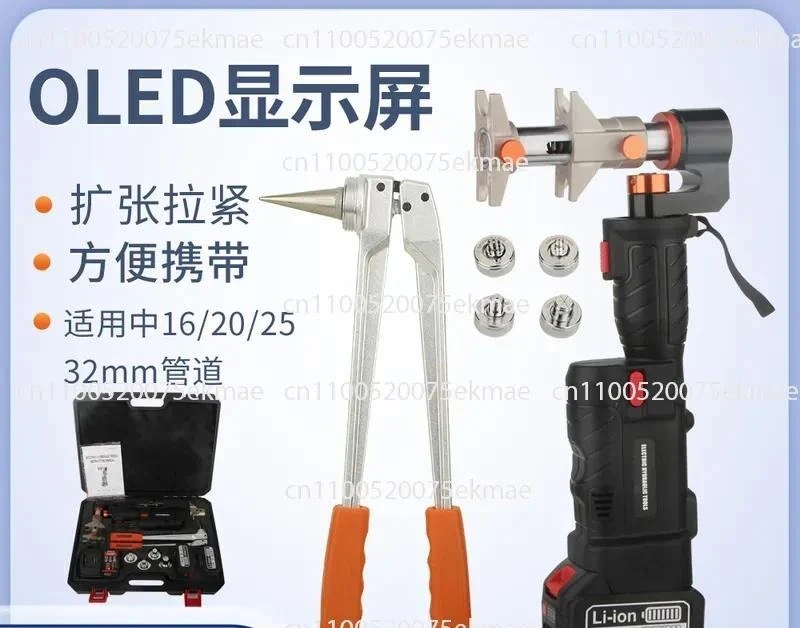 Rechargeable Slide Pliers Lithium Battery Electric Portable Floor Heating Pipe Expansion Pliers Slide Clamping