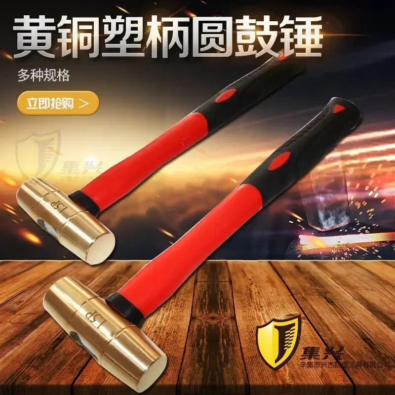 Explosion-proof brass round drum hammer, cylindrical hammer, explosion-proof brass cylindrical hand hammer, gas station accessor