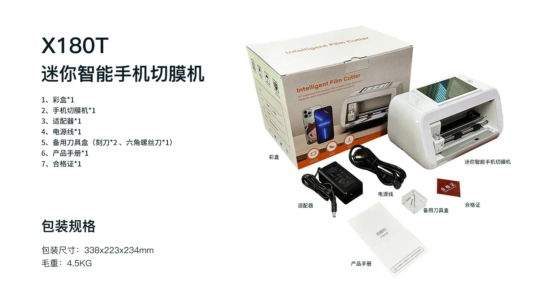 

Мини-машина для резки защитной пленки MYCUT X180T 202520. Мобильный резак для пленки.