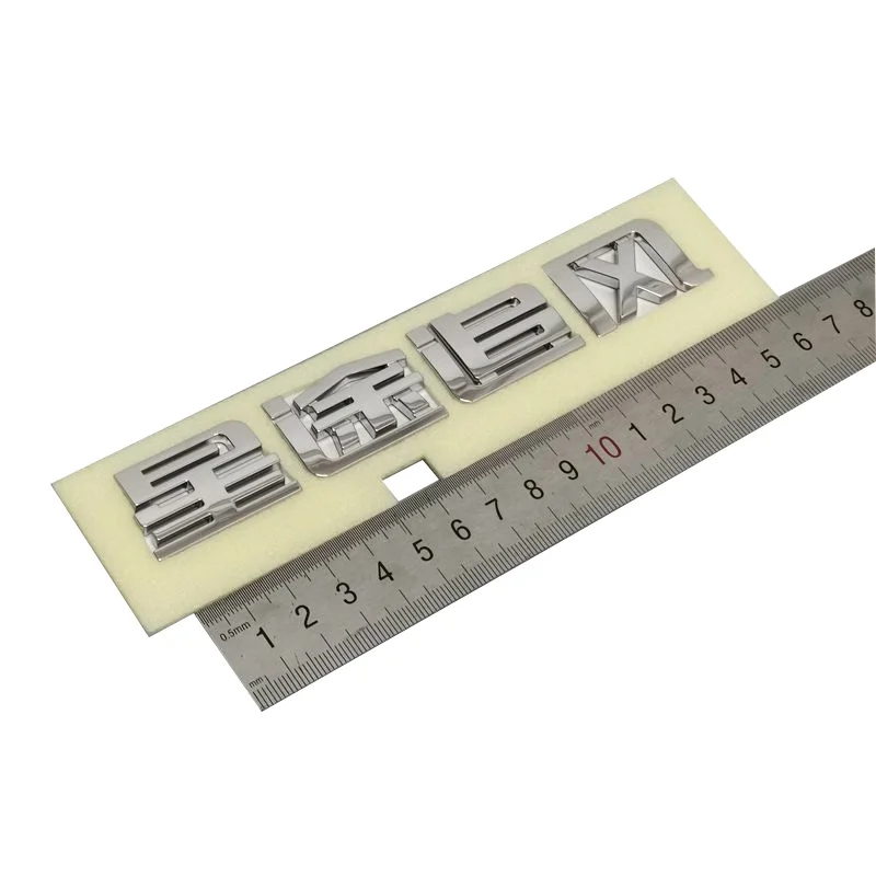 Chery AWD390T400T letter label Star Road TXLXVX label EXEED letter label