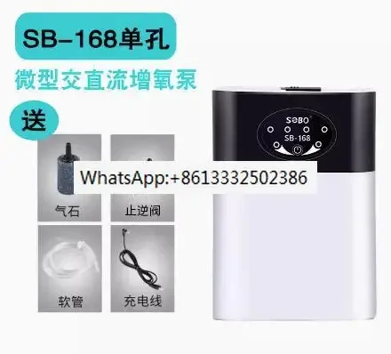 SOBO oxygen pump / outdoor AC/DC oxygen pump 1W-12W SB-168 SB-268  silent oxygen pump oxygenating fish oxygenator rechargeable