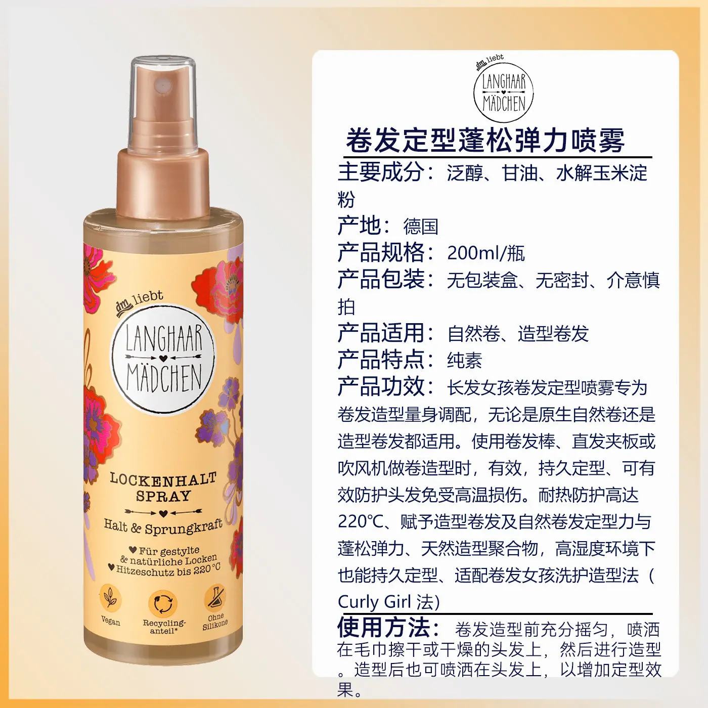 German Langhaar Volumizing Curl Spray 200ml, Heat Protection & Long-Lasting Hold, Boosts Bounce & Defines Curls Smoothly