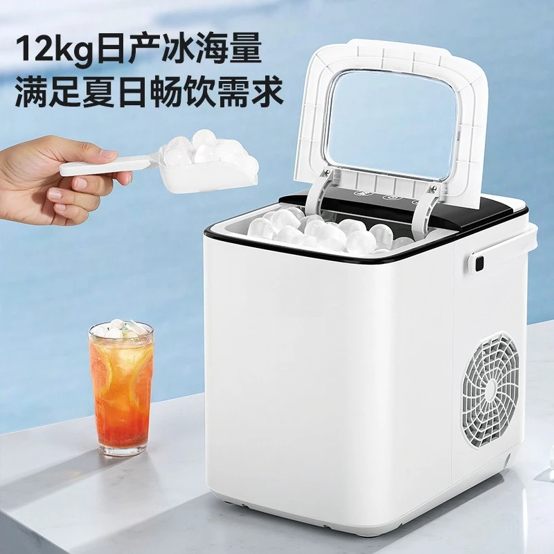 Ice Machine Small Home Dormitory Student Smart Mini Outdoor Stall Automatic Round Ice Cube Making Machine