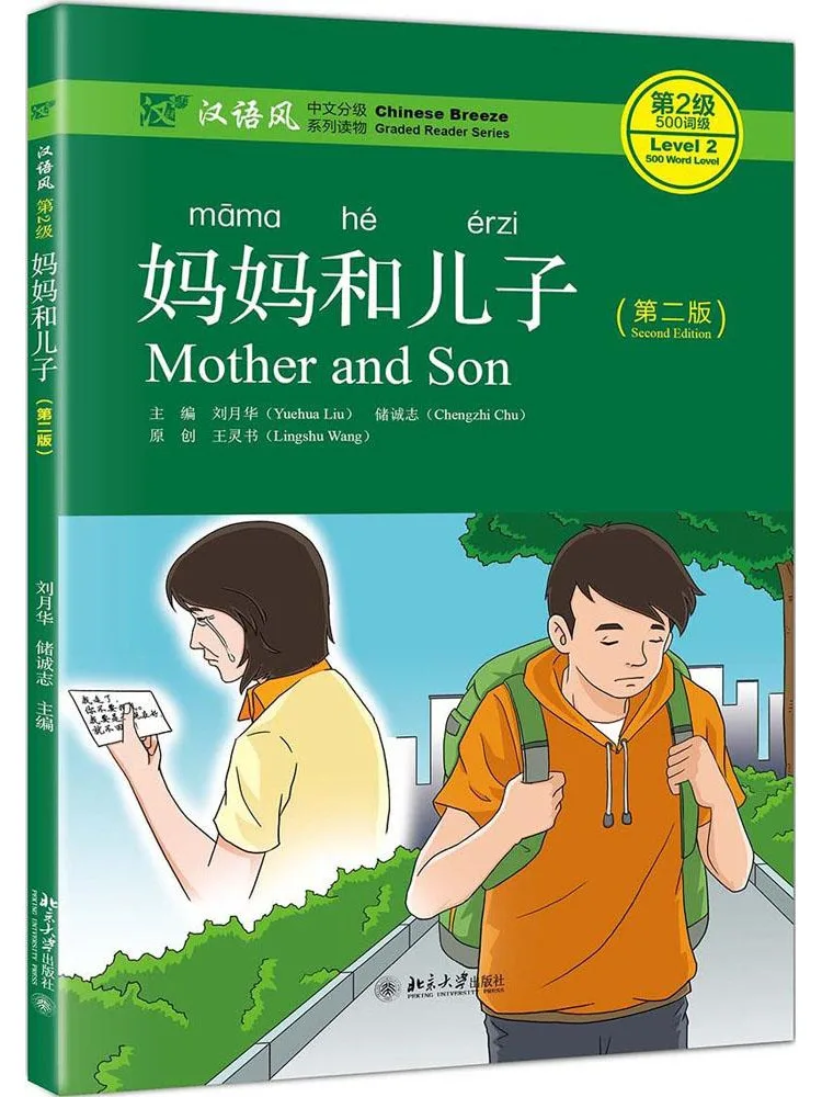 

Книга-хит: Мама и сын