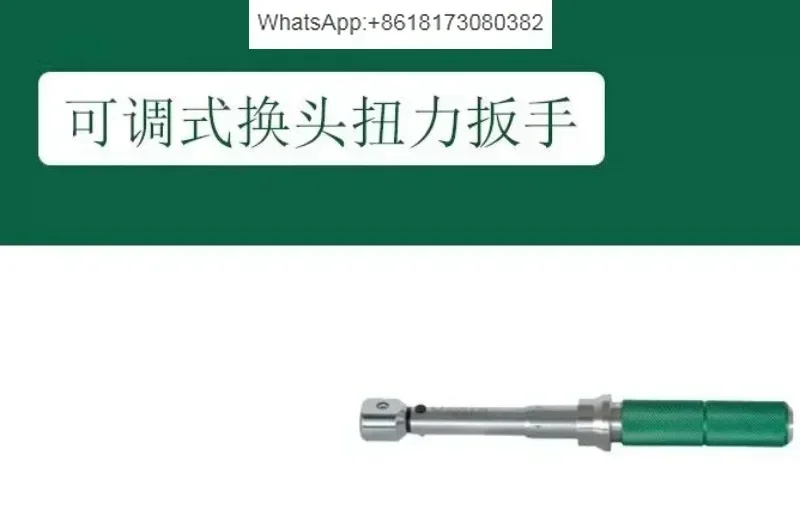 Professional adjustable head changing torque wrench 96221 96222 96321 96322 96323