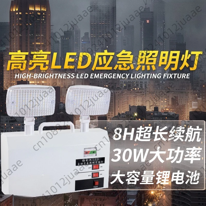 30W yellow light emergency LED safety exit household power outage rechargeable super long standby double head lighting