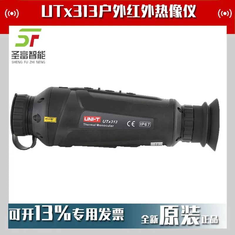 

2025 Outdoor viewing infrared thermal imager UTx313