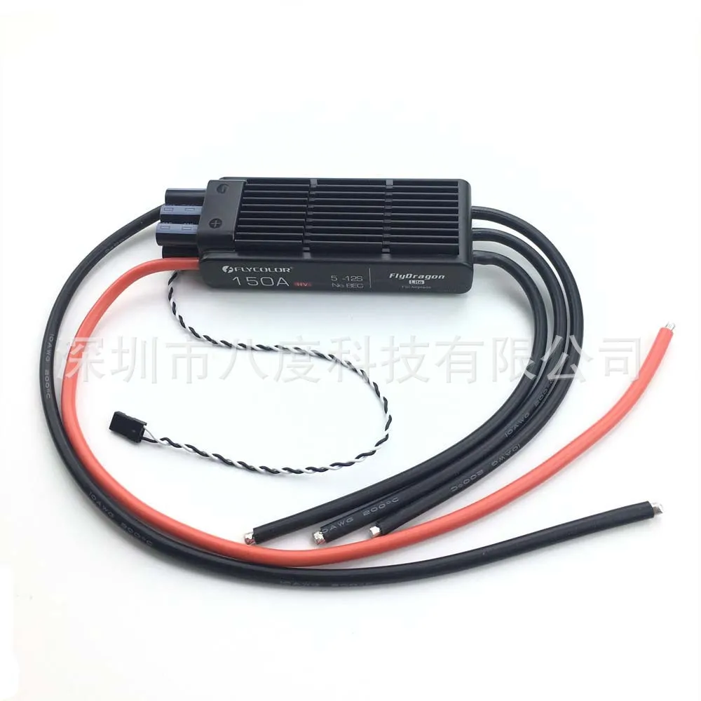 150A ESC 5S - 12S HV High Voltage Brushless Speed Controller For JP Ducted Fan 105 120 Model Aircraft High Performance RC Planes