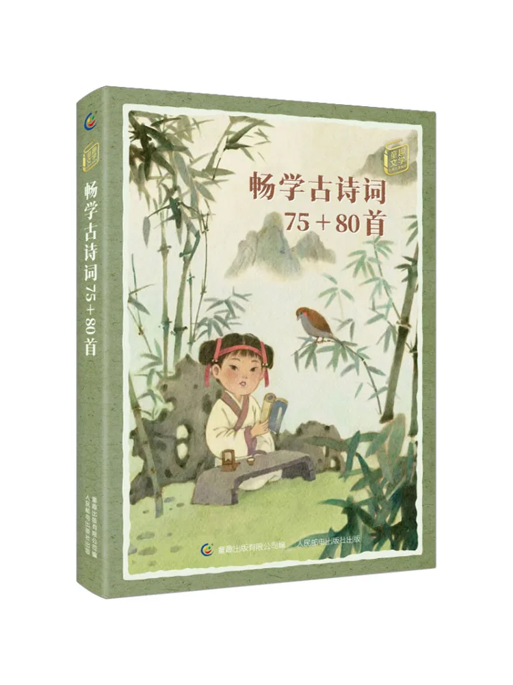 

Книга-Winshare Учиться древней поэзии 75, 80 стихов