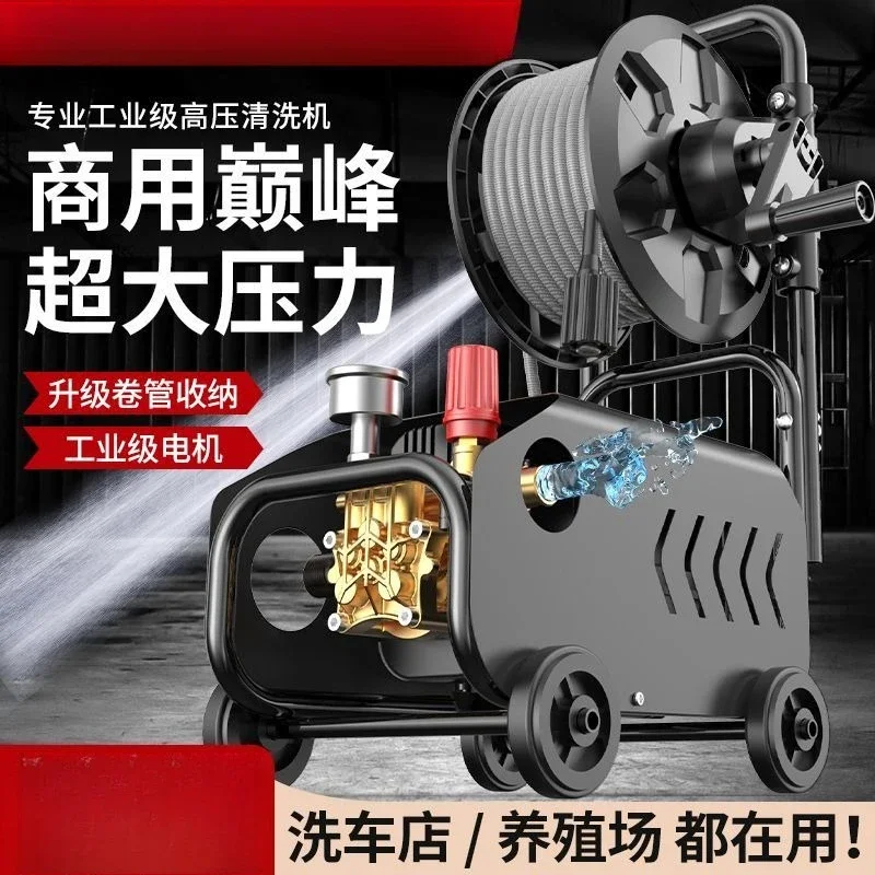 

Car wash machine home 220V brush pump car wash artifact automatic portable high-power commercial ultra-high pressure washer