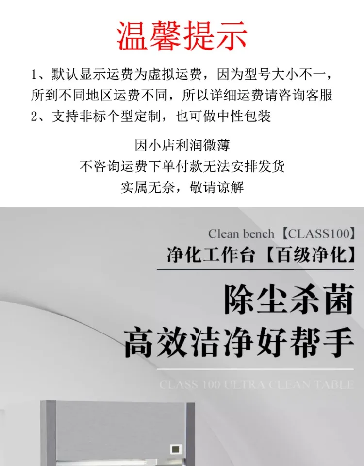 Hengda ultra-clean workbench horizontal and vertical single double dust-free operation laboratory aseptic clean purification