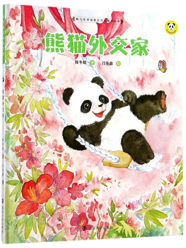 

Book-Winshare Panda Diplomat