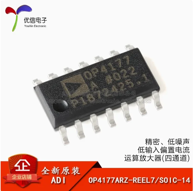 7 шт. оригинальные OP4177ARZ-REEL7 OP4177ARZ SOIC-14