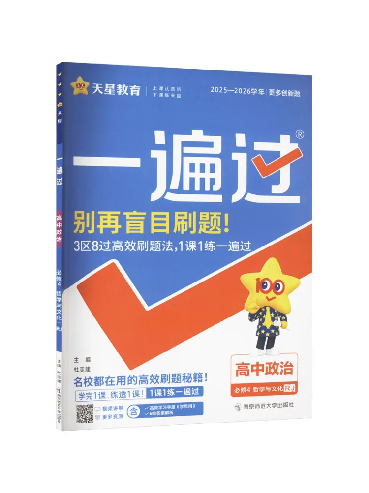 

Книга-Winshare Over and Over High School Politics Compulsory Course 4 Философия и культура Rj 2025 2026 Академический год
